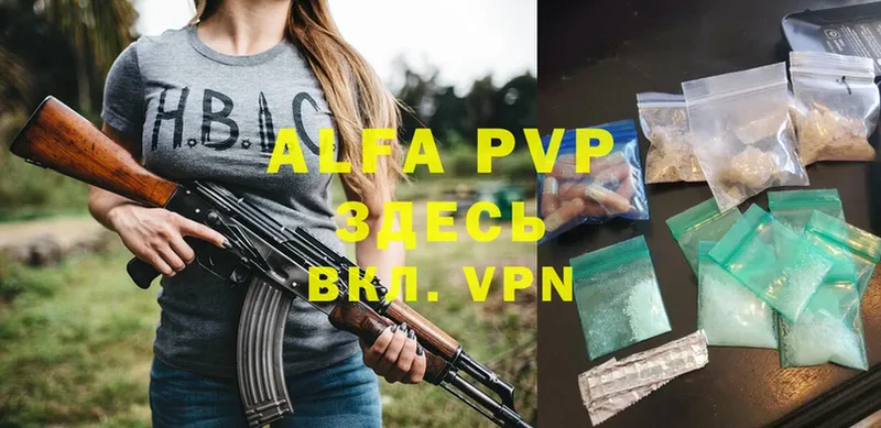 A-PVP VHQ  Нефтеюганск 