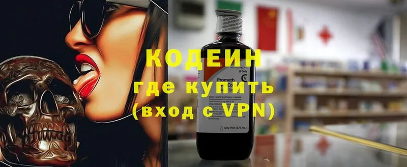 Кодеиновый сироп Lean напиток Lean (лин)  цена   ссылка на мегу маркетплейс  Нефтеюганск 