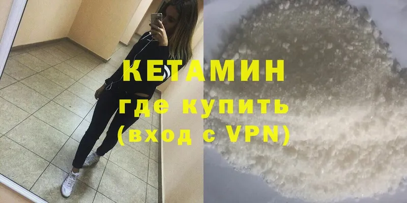 Кетамин VHQ  Нефтеюганск 