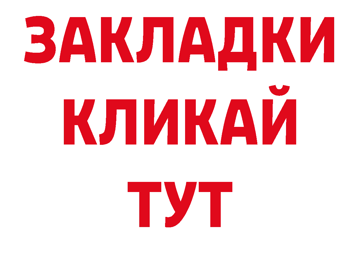 БУТИРАТ бутандиол зеркало дарк нет OMG Нефтеюганск